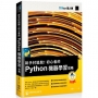 新手村逃脫！初心者的 Python 機器學習攻略（iT邦幫忙鐵人賽系列書）