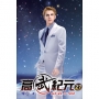 高武紀元27