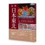 追夢日本東北：同慶祭典 奧羽暢遊 鼓動北國 夏日饗宴