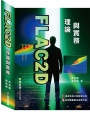 FLAC2D理論與實務(專業用書)