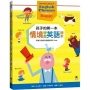 孩子的第一本情境學習英語繪本：The Picture Book of English Phrases That Make You Happy（新版，附單元對照英語朗讀QR Code）