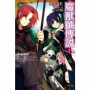 Legend 魔獸師傳說(7)-輕小說