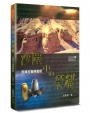 沙塵中的榮耀(2版)：死海古卷與聖經