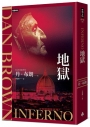 地獄(紀念新版)