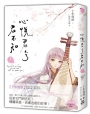 心悅君兮君不知01