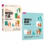 相信的力量:7個領導技能 x 21個方法,找回教室裡的正向影響力【首刷附贈領導力教學台灣實踐手冊】