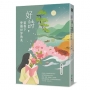 好詩，裝得下整個世界的美