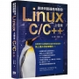 高速伺服器應用開發:Linux上使用C/C++