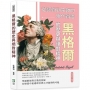 黑格爾的歷史與絕對精神──從藝術到宗教的現代辯證