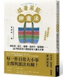 提著菜籃聊憲法: 移工、同婚、流浪犬、區塊鍊......20件你必須了解的基本人權大小事