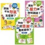 小學生的煩惱(全套3冊)(1.控制不住怒氣怎麼辦？2.如何從低潮重新振作？3.面對壓力該如何調適？)(每冊皆附贈四款主題小書籤）