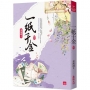一紙千金(六)