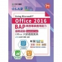 BAP Using Microsoft Office 2016商務專業應用能力國際認證Essentials Level Office大師通關寶典(第二版)(D