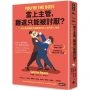 當上主管,難道只能被討厭？:執行長教練教你兼顧績效與人氣的帶人技術