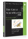 The Great ScrumMaster 中文版:#ScrumMasterWay