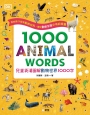 1000 ANIMAL WORDS 兒童英漢圖解動物世界 1000字