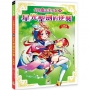 星座魔法美少女(10)星光聖劍的逆襲-天蠍篇