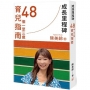 成長里程碑:48個一至三歲育兒指南