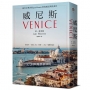 威尼斯(2021年新版):旅行文學名家Jan Morris書寫威尼斯經典作
