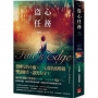 盜心任務(邊境3)