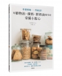用植物油、優格、鮮奶油製作的常備小點心