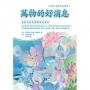 萬物的好消息