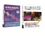 影片聲音製作＋後製套書（共二冊）：影片聲音製作全書+母帶後期處理全書