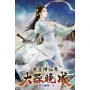 我在修仙界大器晚成06