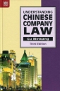 Understanding Chinese Company Law（Third Edition）