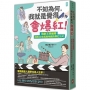 不知為何,我就是覺得會爆紅!韓劇王牌編導拆解20年經典神劇的爆紅公式