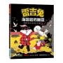 雷吉兔:海鷗岩的幽靈