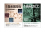貴金屬技術＋機械加工套書（共二冊）：貴金屬技術+圖解機械加工
