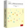 詮釋學Ⅰ：真理與方法