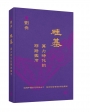硅基:算力時代的耶路撒冷