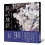 「乙女?本棚」瓶詰地獄：「文豪」與當代人氣「繪師」攜手的夢幻組合。不朽的經典文學，在此以嶄新風貌甦醒。