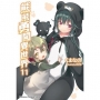 熊熊勇闖異世界 (11)