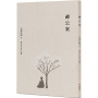 禪公案