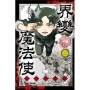 界變魔法使 02【首刷限定版】