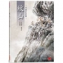 紋山(新版)