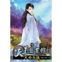 天道圖書館II:天命永恆14