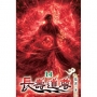 長壽道尊(14)