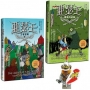亞瑟王4 & 5套書:王者聖戰/勇氣的試煉