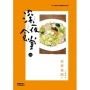 深夜食堂23