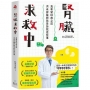 腎臟求救中:真希望40歲之前洪永祥醫師就告訴我這些事