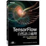 TensorFlow自然語言處理：善用 Python 深度學習函式庫，教機器學會自然語言