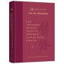 星雲大師人間佛教傳燈錄 英譯版(第1冊)Lamp Transmission Record of Humanistic Buddhism by Vener