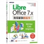 LibreOffice 7.x實用範例輕鬆學 Writer、Calc、Impress(附教學影片與範例)