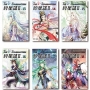 碎星誌Ⅱ(13-18?完?)