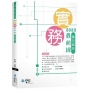 2023實務最前線 憲法裁判