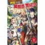 【修復】技能既然變成了萬能作弊招式,乾脆開間武器店吧01
